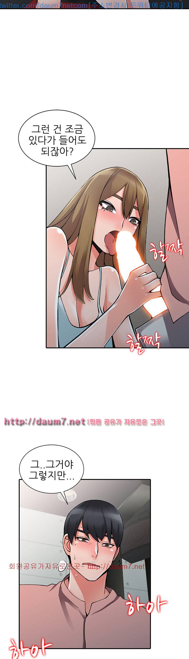 외지인 : 새로운 즐거움 - 14화 7