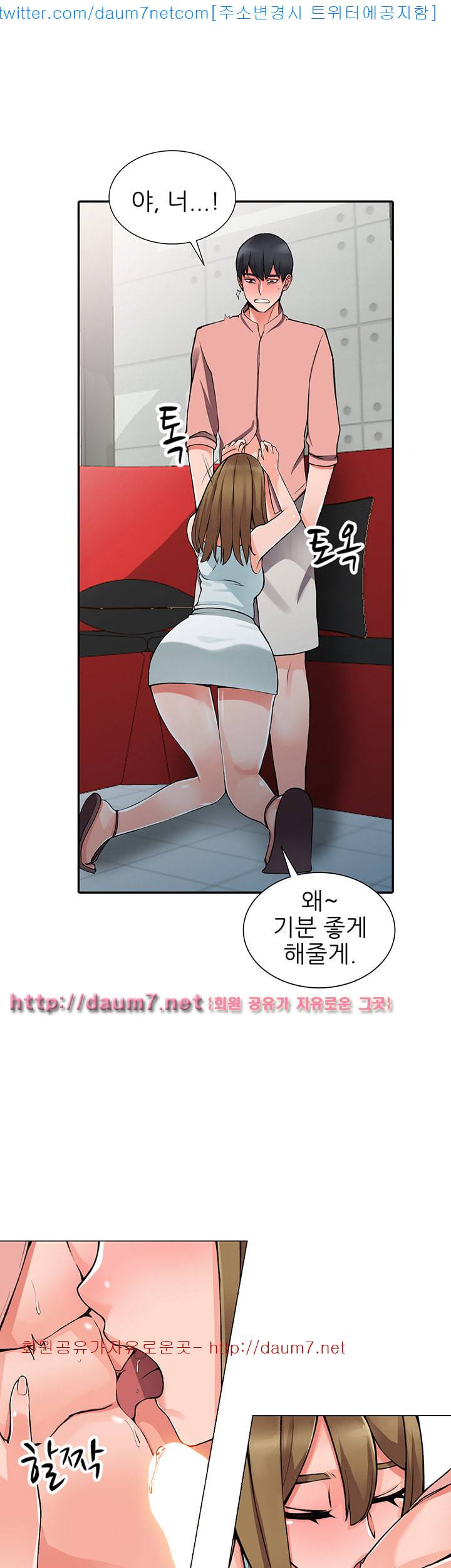 외지인 : 새로운 즐거움 - 14화 8