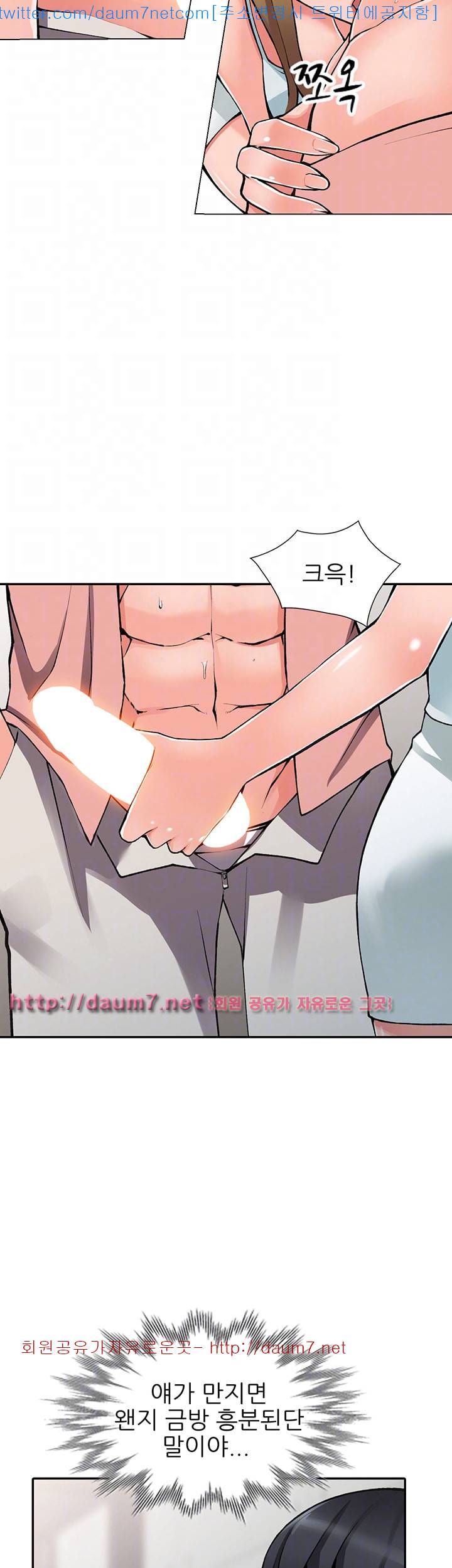 외지인 : 새로운 즐거움 - 14화 9
