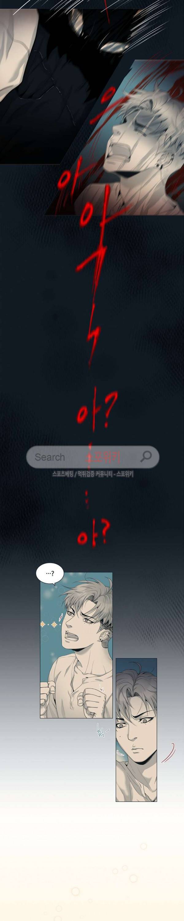 나비, 호랑이를 물다 1화 4