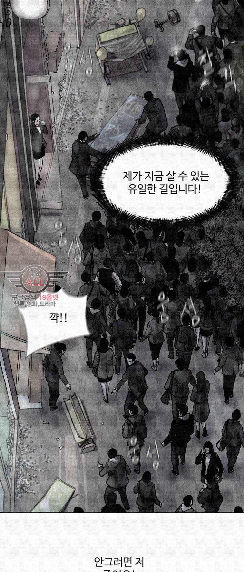 파란나라 - 8화 5
