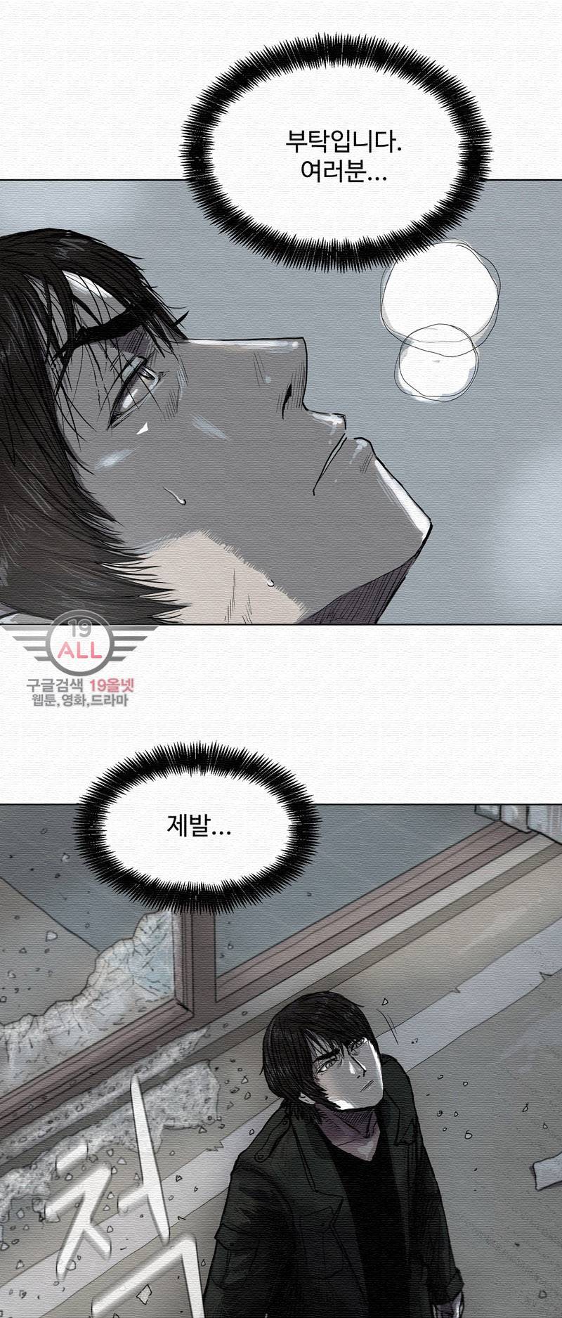 파란나라 - 8화 11