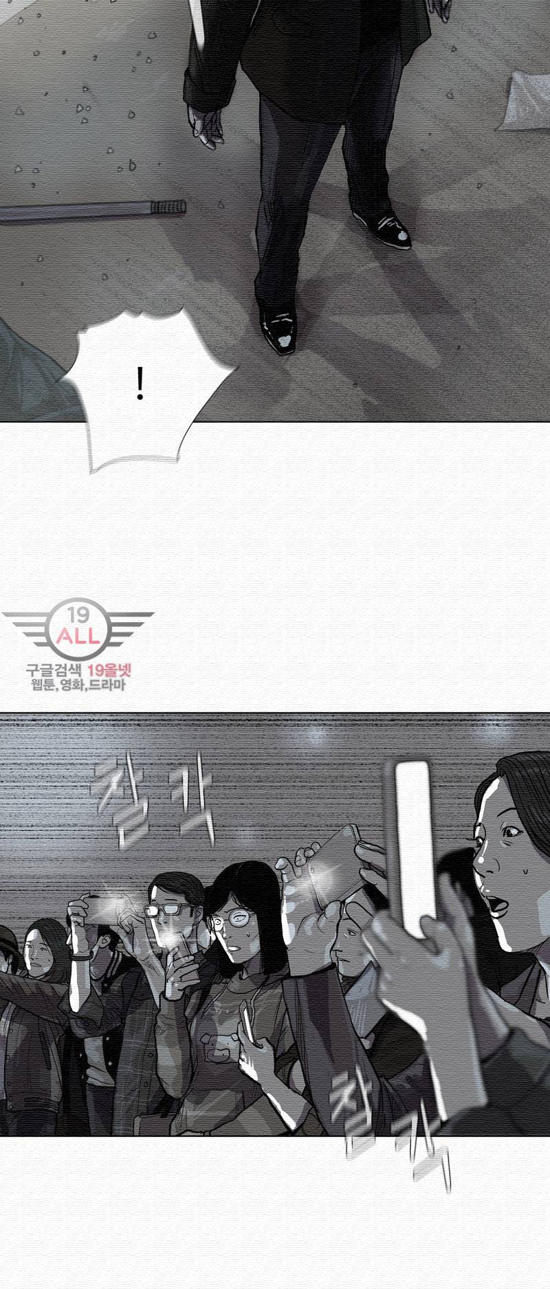 파란나라 - 8화 12