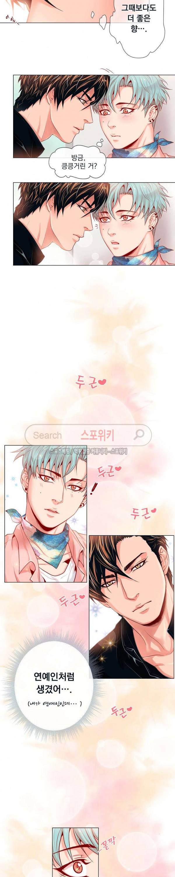 나비, 호랑이를 물다 6화 2