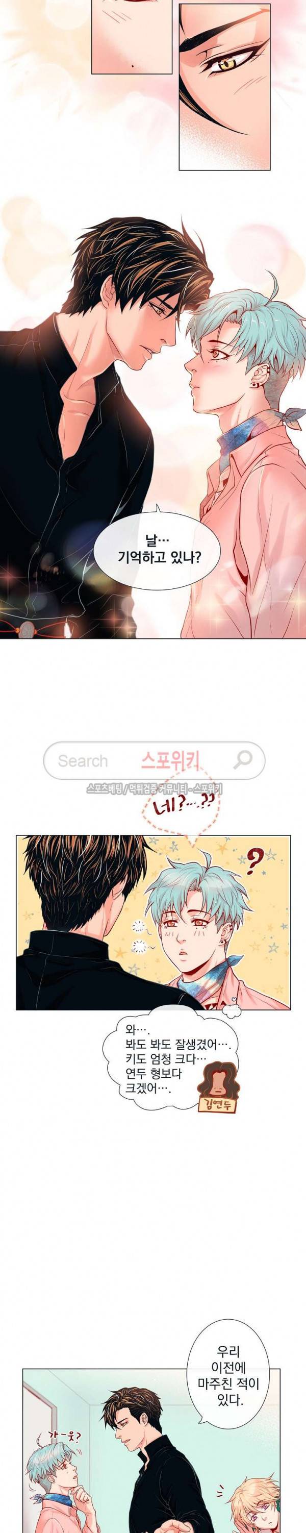 나비, 호랑이를 물다 6화 3