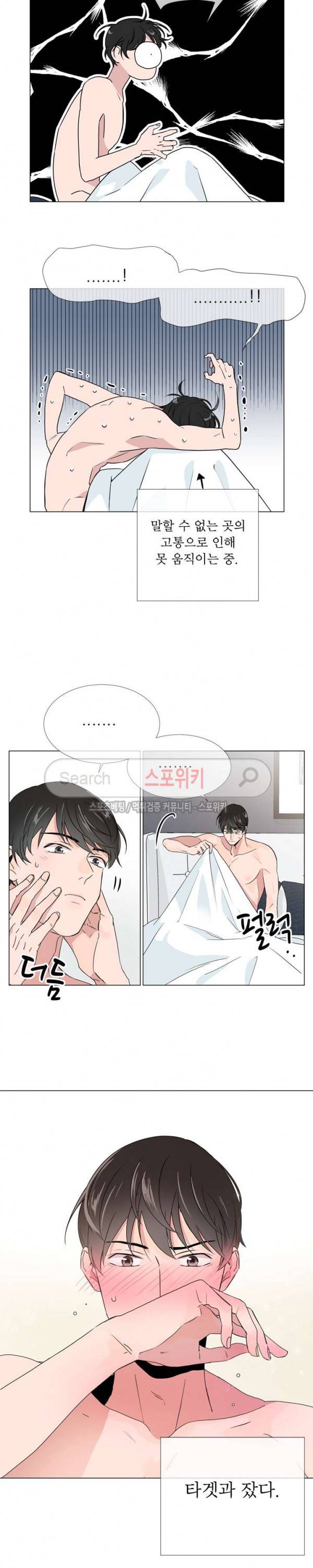 레드 캔디 9화 2