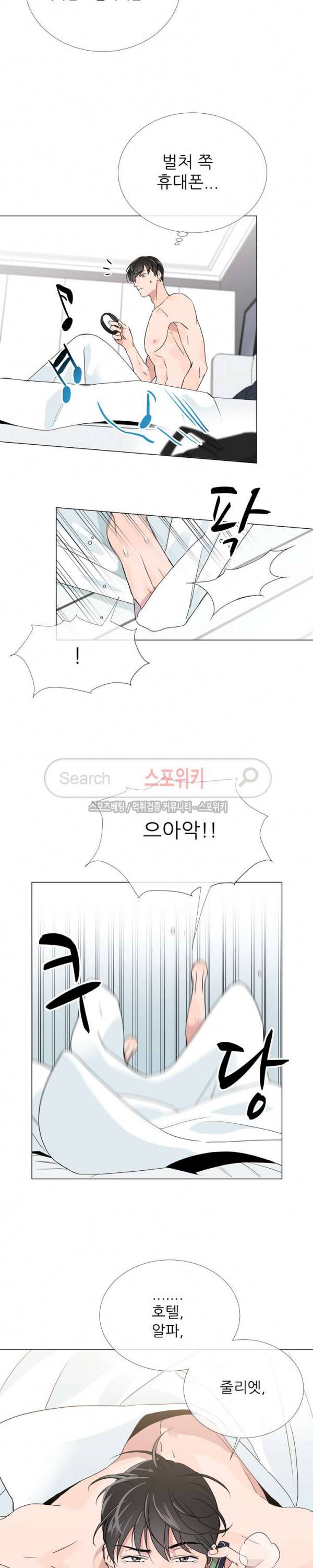 레드 캔디 9화 4