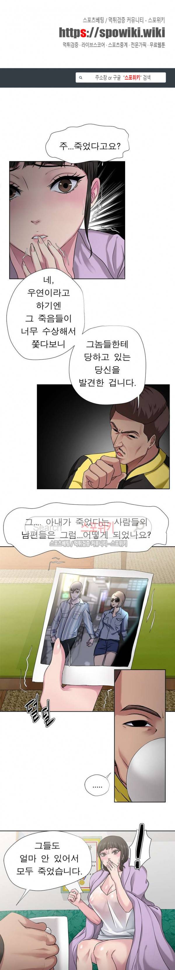 여적여 6화 1
