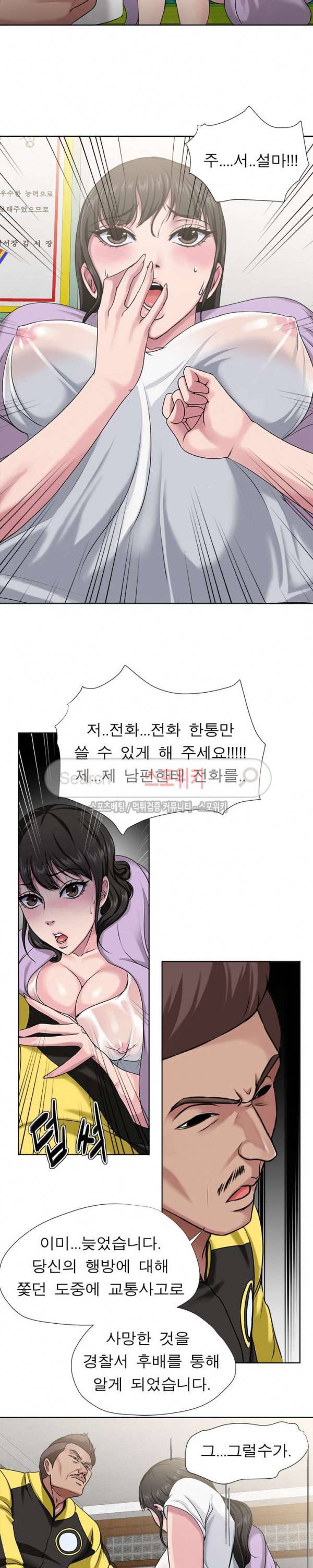 여적여 6화 2