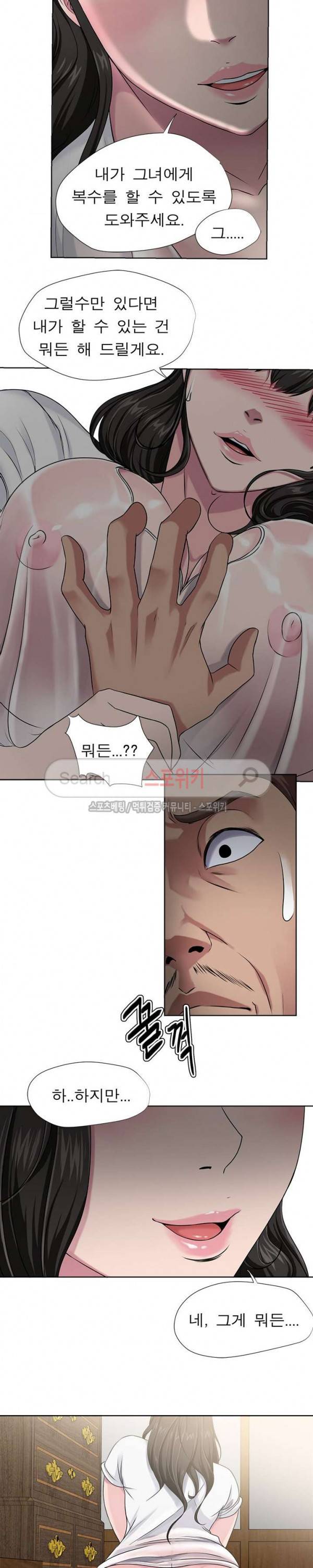 여적여 6화 7