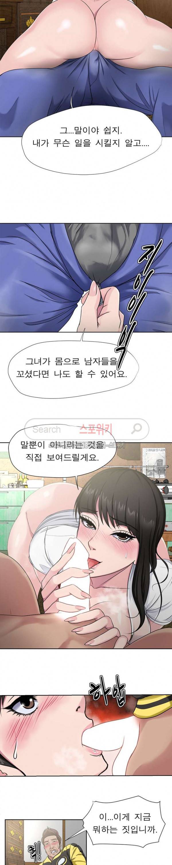 여적여 6화 8