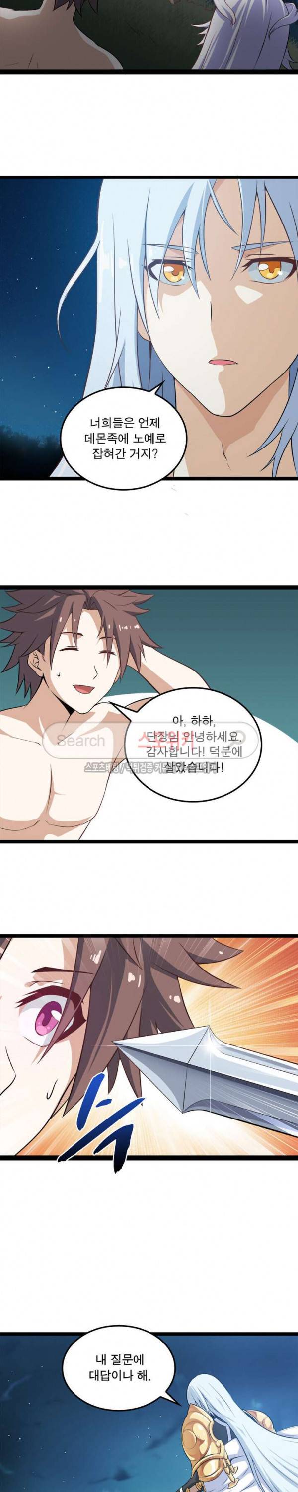 이세계가 체질입니다 4화 2