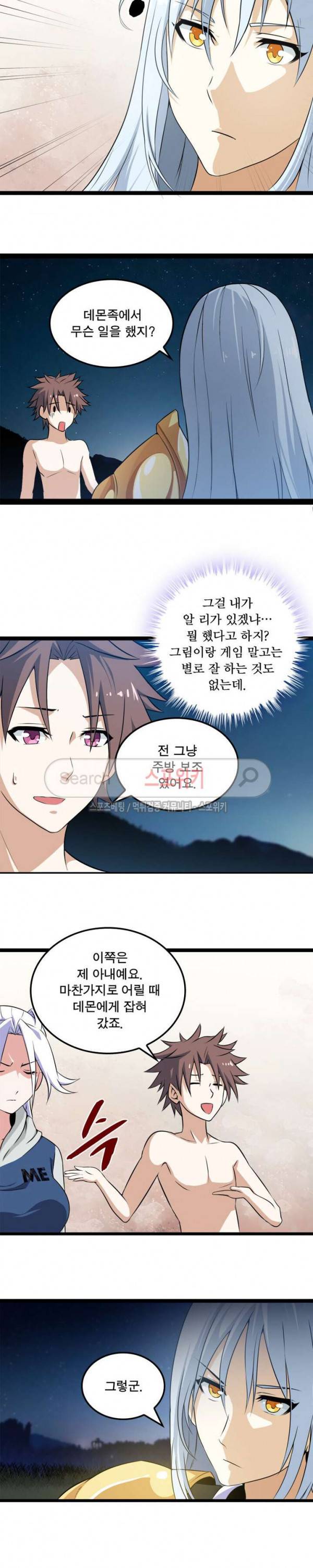 이세계가 체질입니다 4화 4