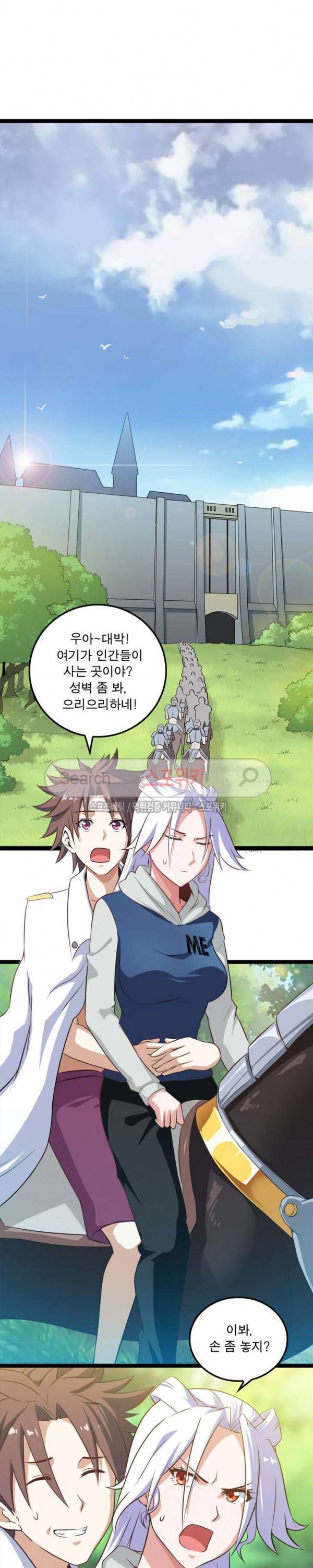 이세계가 체질입니다 4화 10