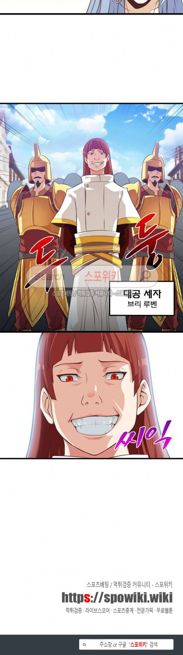 이세계가 체질입니다 4화 15