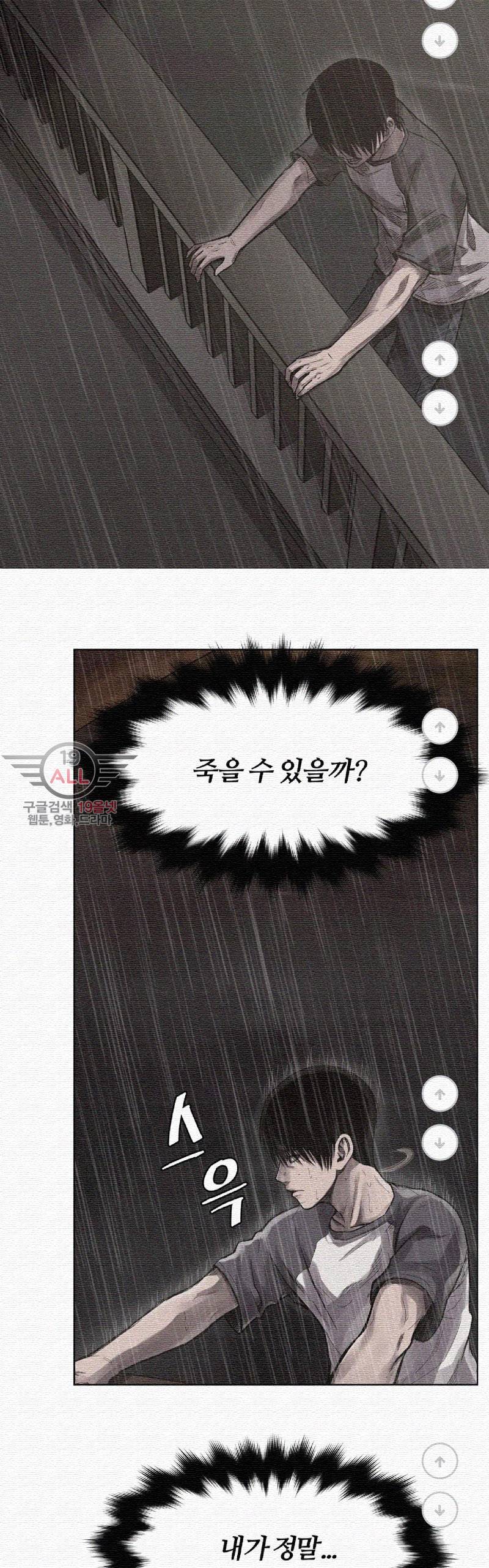 파운딩 - 1화 10