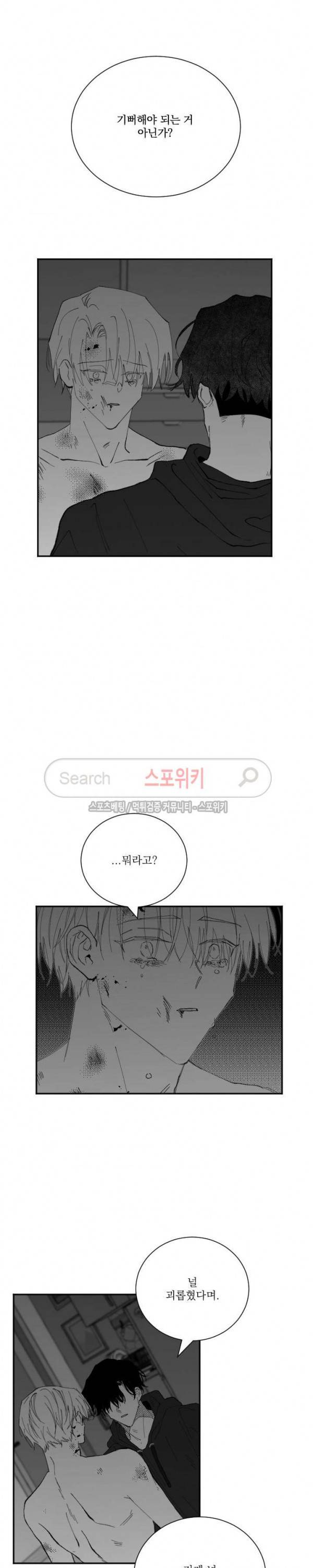 이월의 졸업식 26화 3