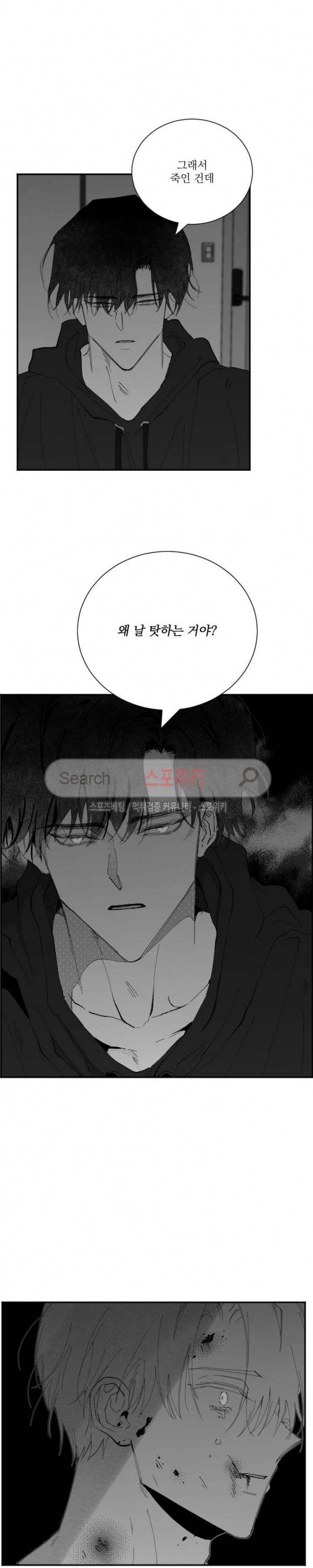 이월의 졸업식 26화 5