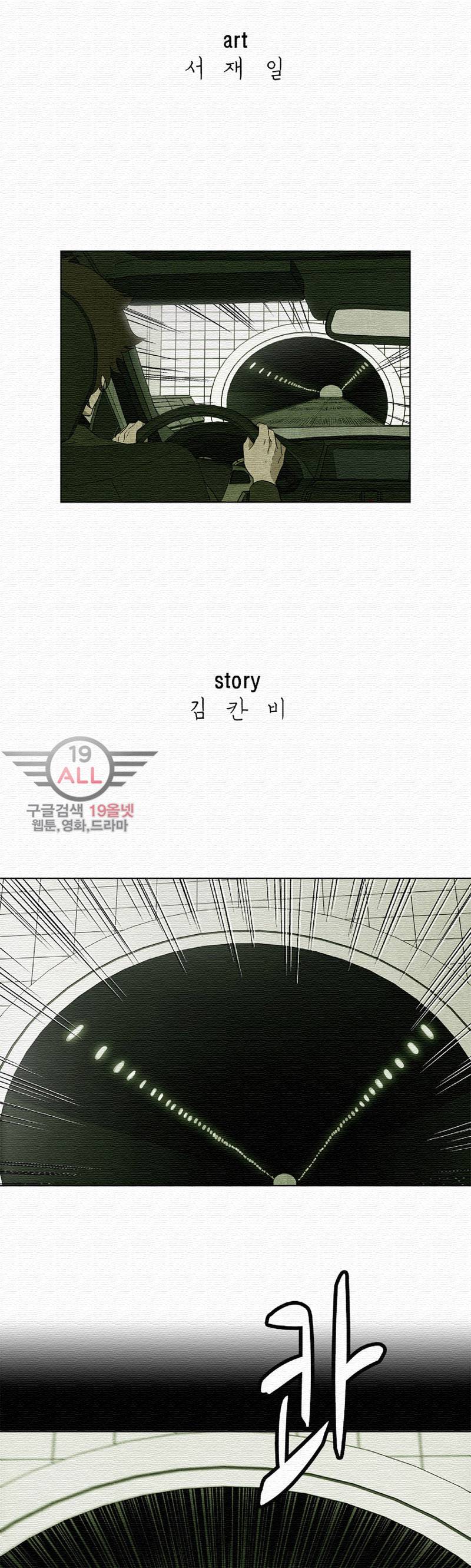 폐쇄인간 - 2화 4