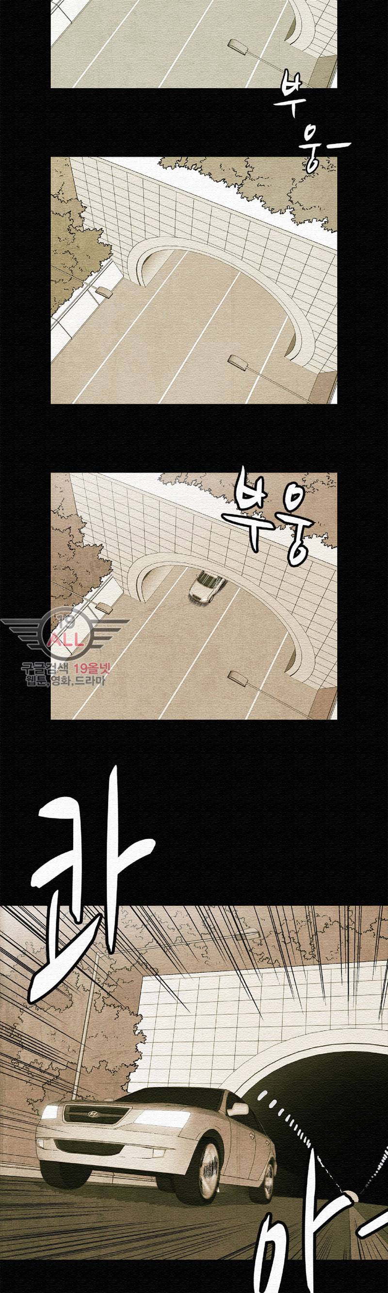폐쇄인간 - 2화 6