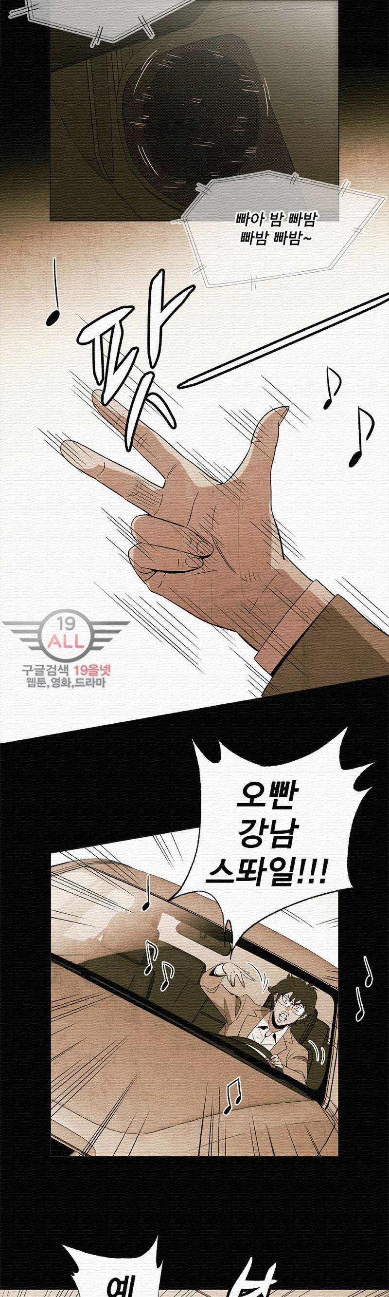 폐쇄인간 - 2화 8
