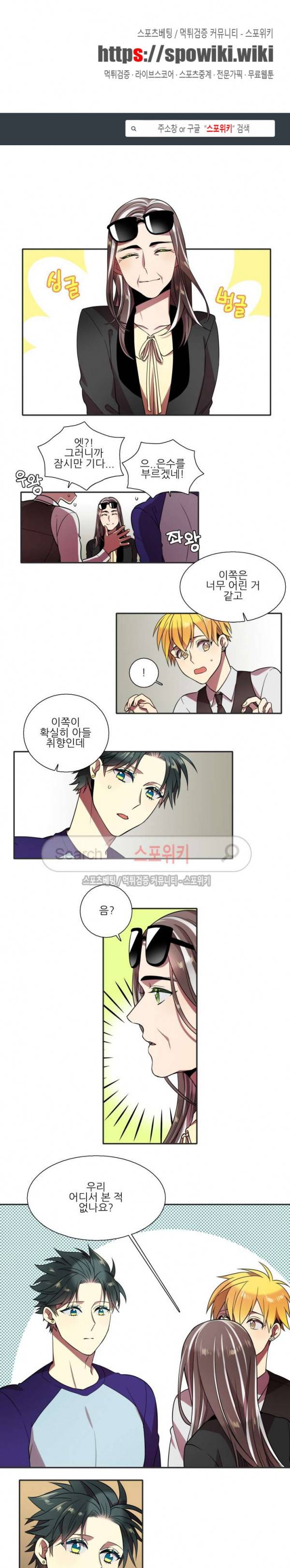 도깨비랑 결혼해버렸다 21화 1