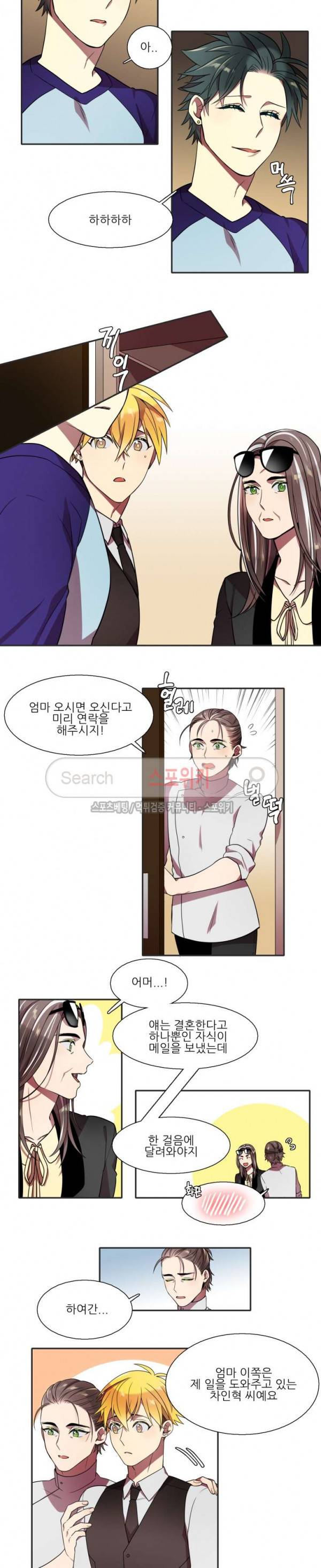 도깨비랑 결혼해버렸다 21화 2