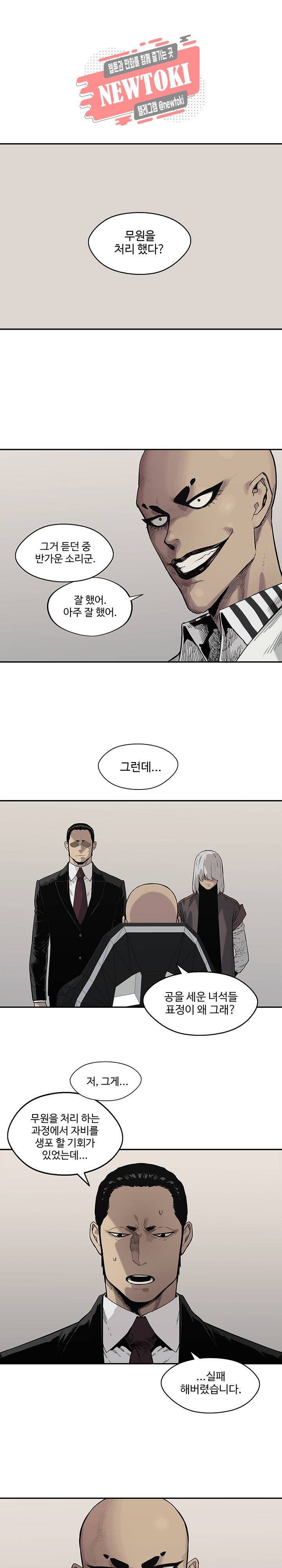 택배기사 시즌2 64화 1