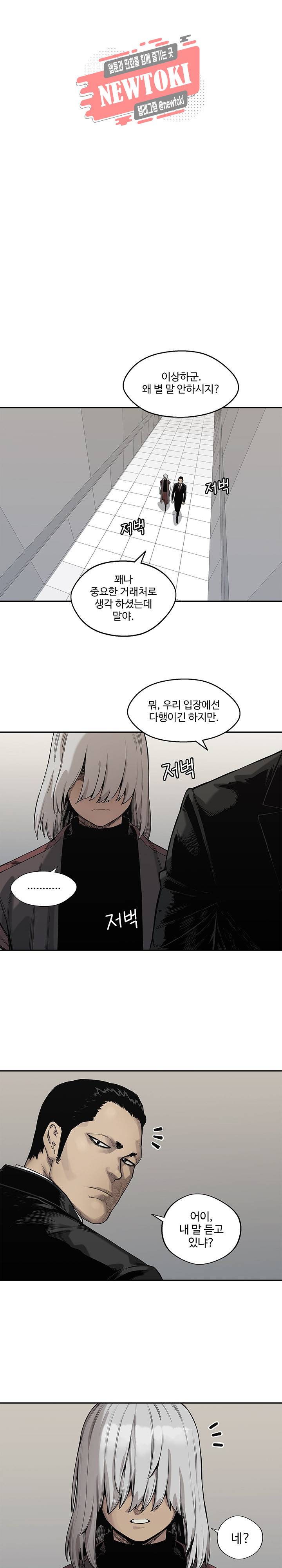 택배기사 시즌2 64화 3