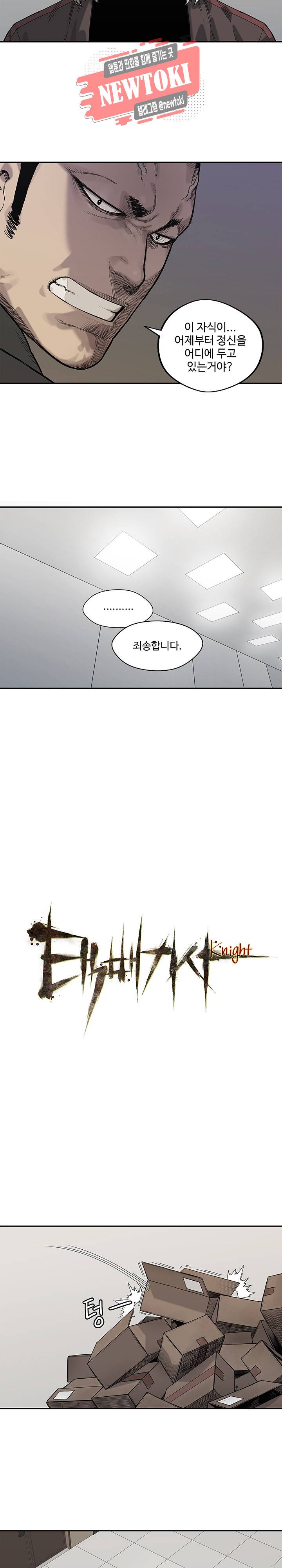 택배기사 시즌2 64화 4