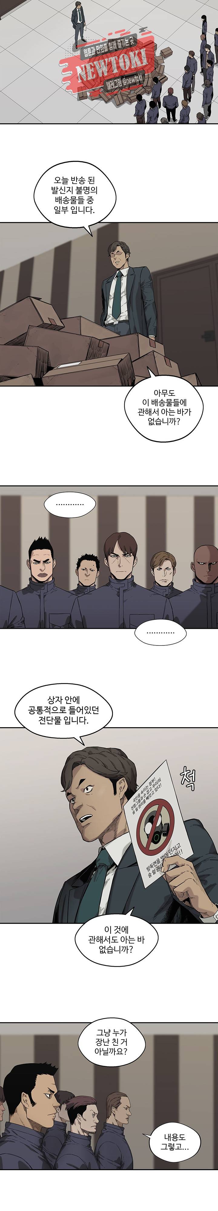 택배기사 시즌2 64화 5
