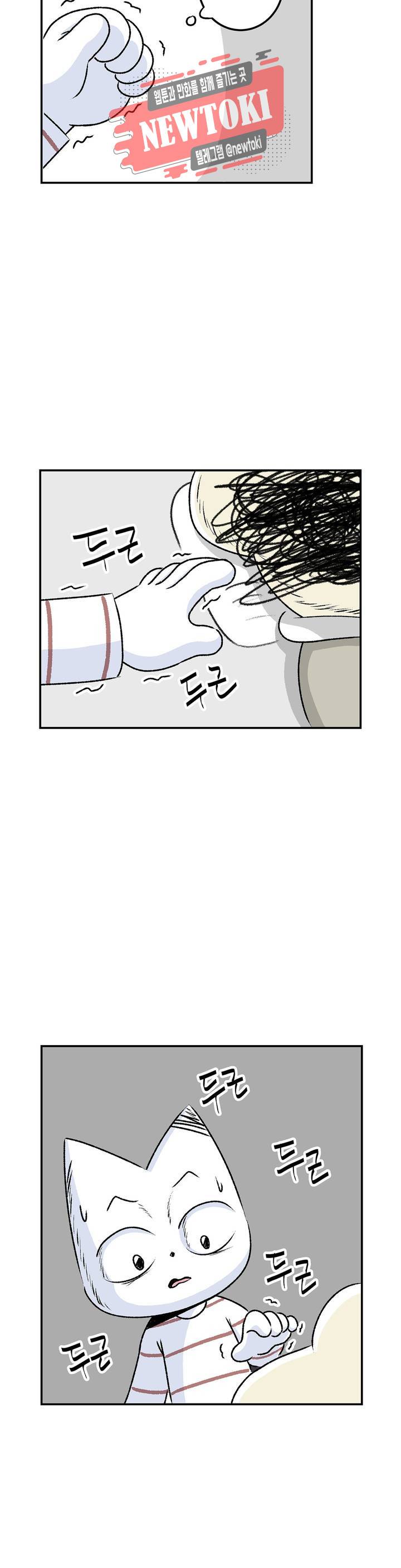 삐딱한 기억 사전 25화 만약 6