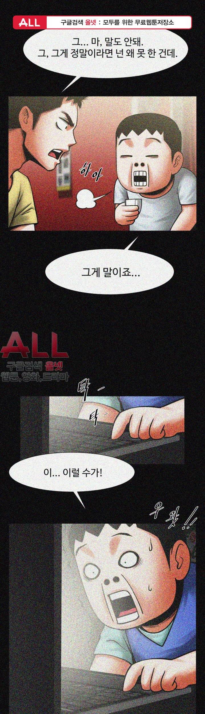 여친공유 - 16화 1
