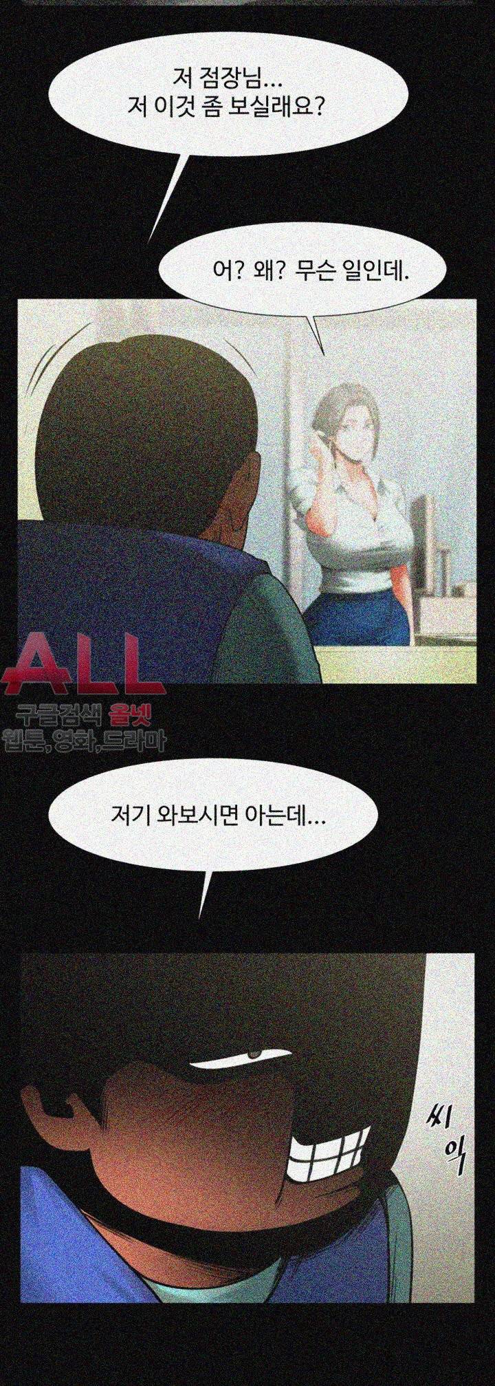 여친공유 - 16화 2