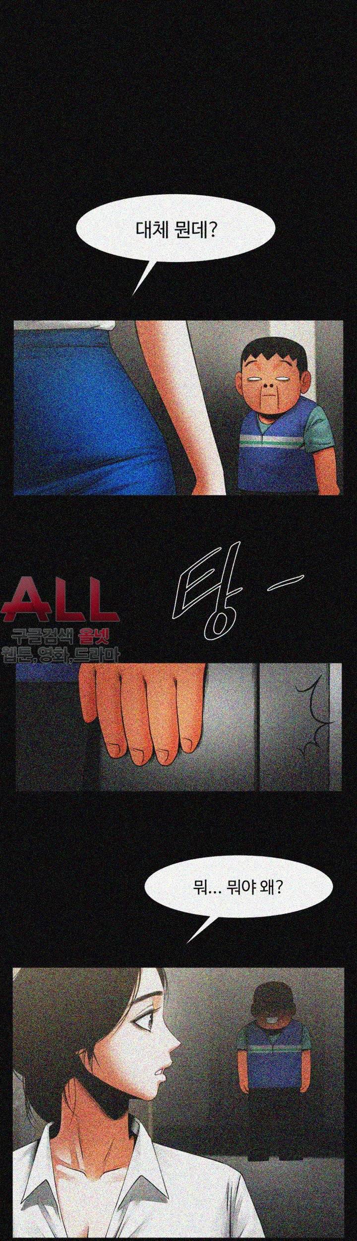 여친공유 - 16화 4