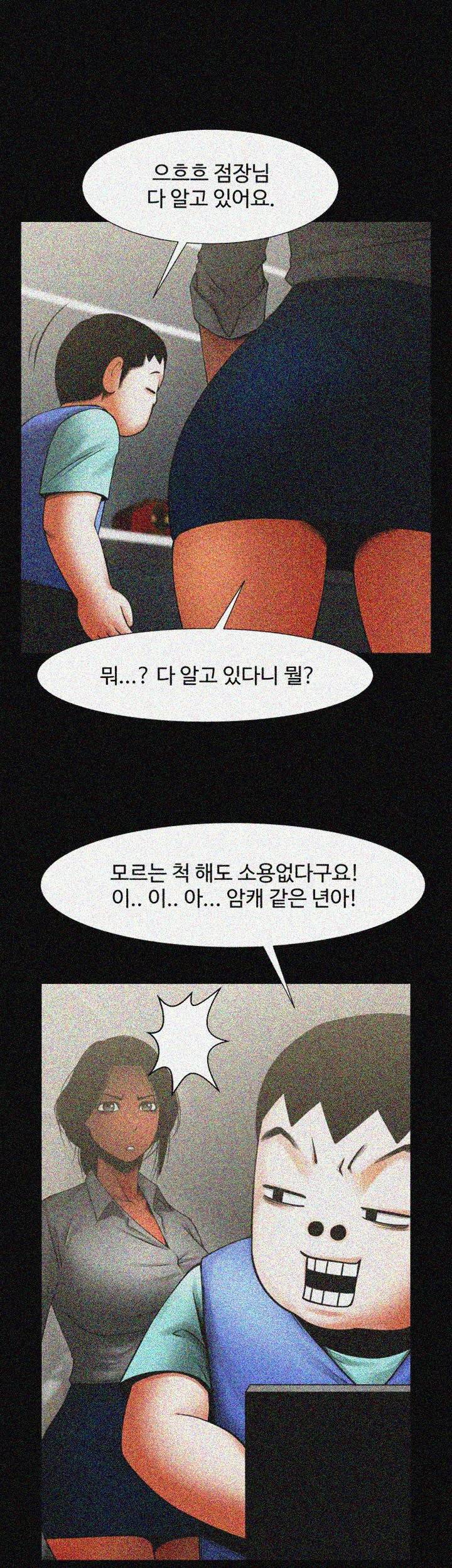 여친공유 - 16화 5
