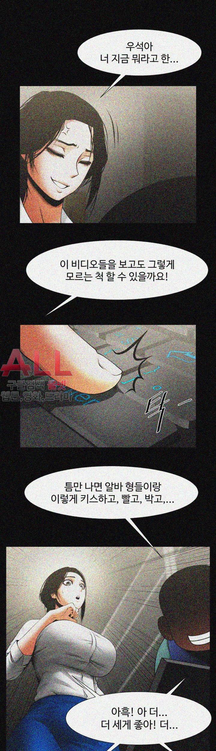여친공유 - 16화 6