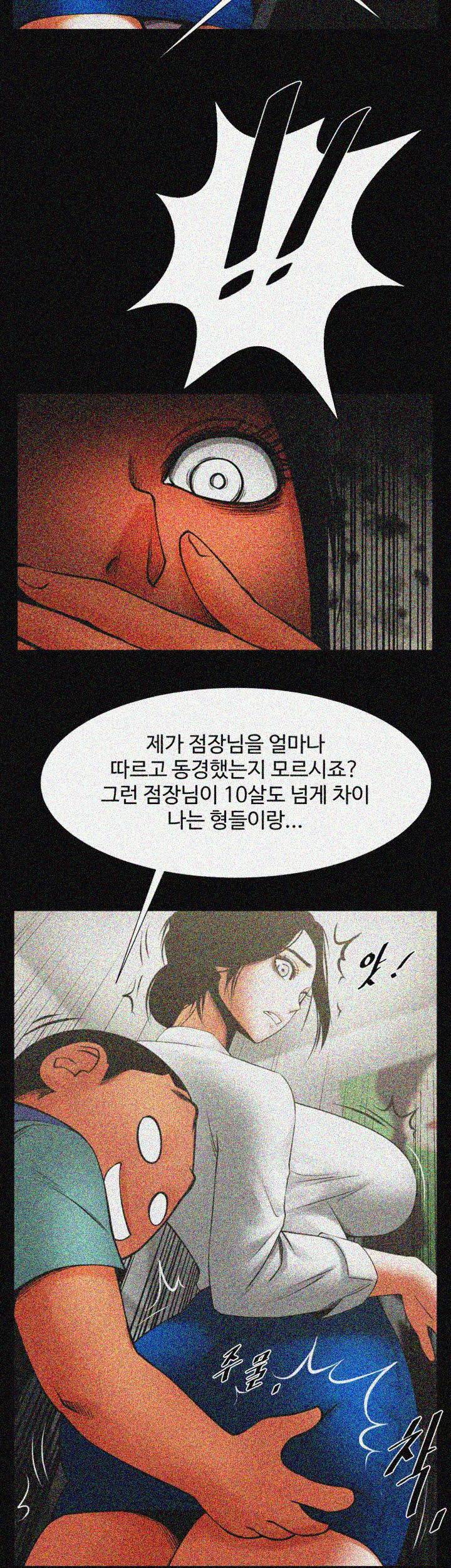 여친공유 - 16화 7