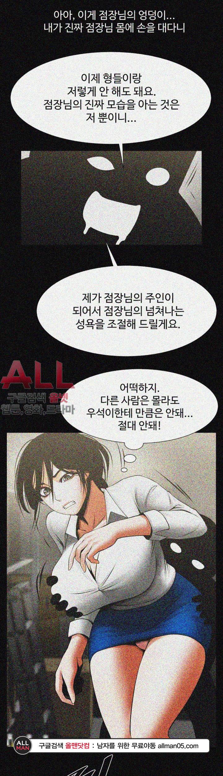 여친공유 - 16화 8