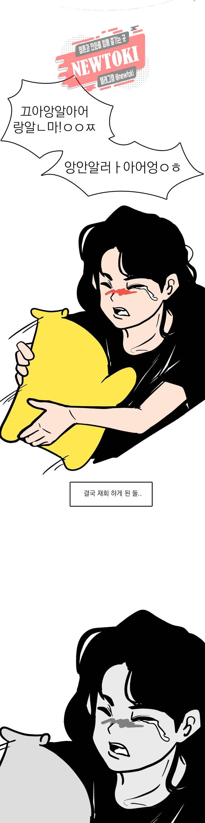 바나나툰 88화 와나나의 CC 上 23