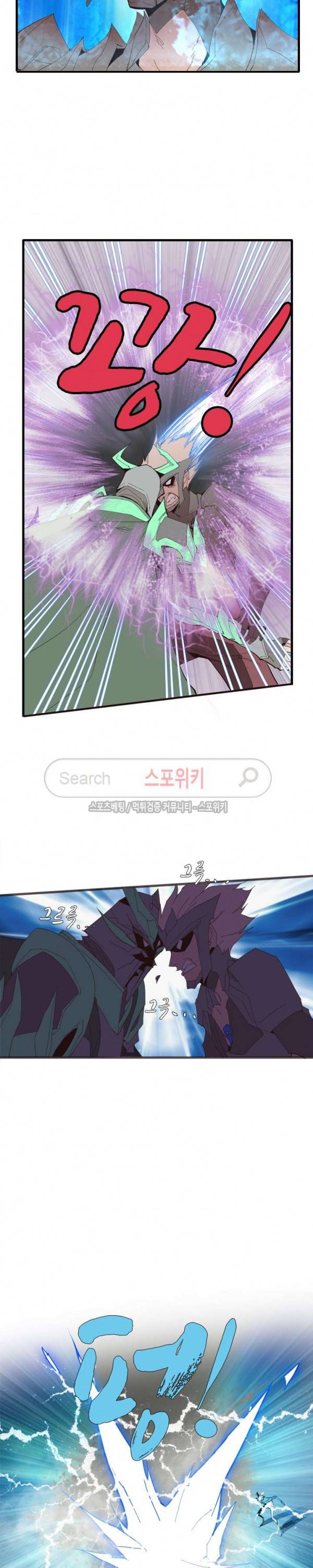 아이스 제이드 52화 2