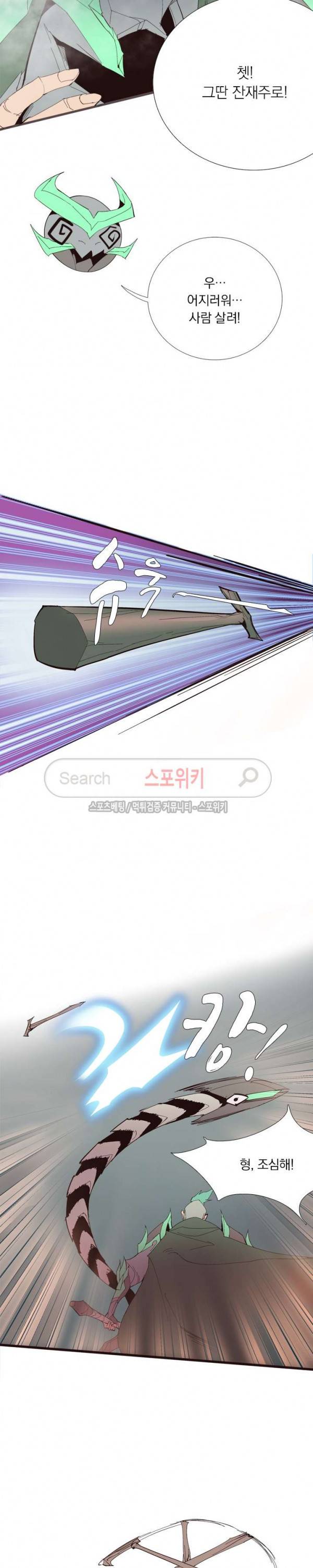 아이스 제이드 52화 4