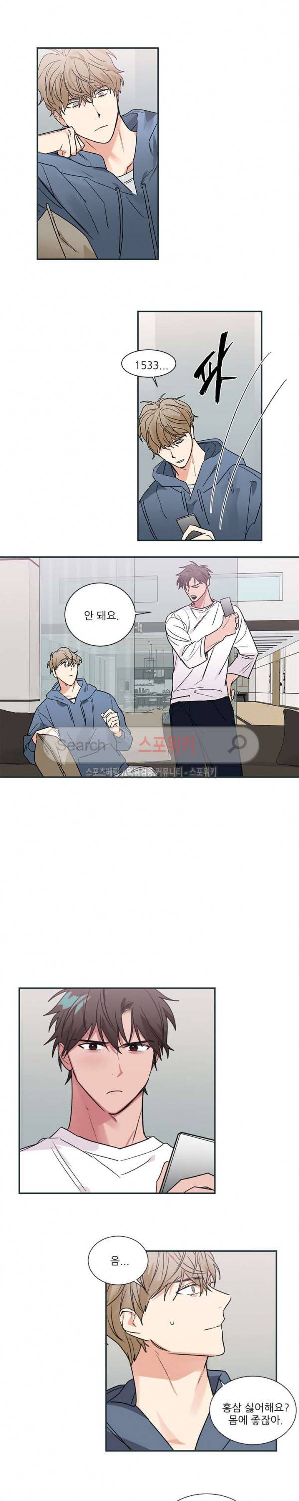 이율배반 51화 2