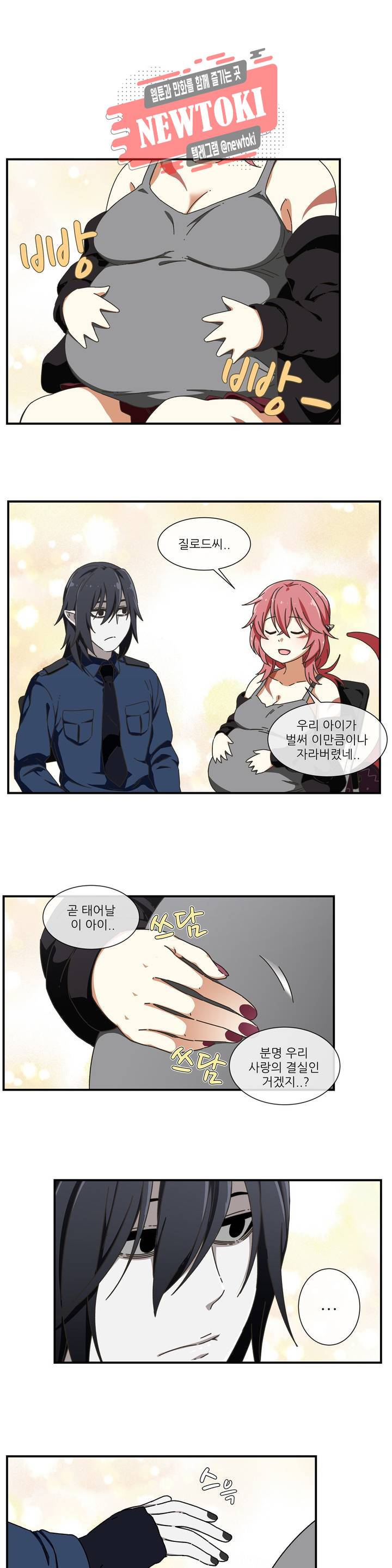 판타지 괴물원 5화 1