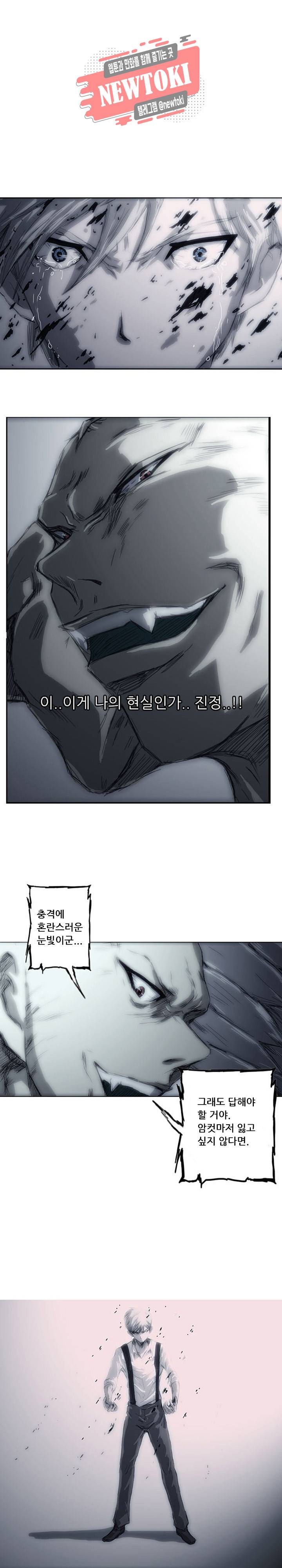 미르신화전기 3화 3