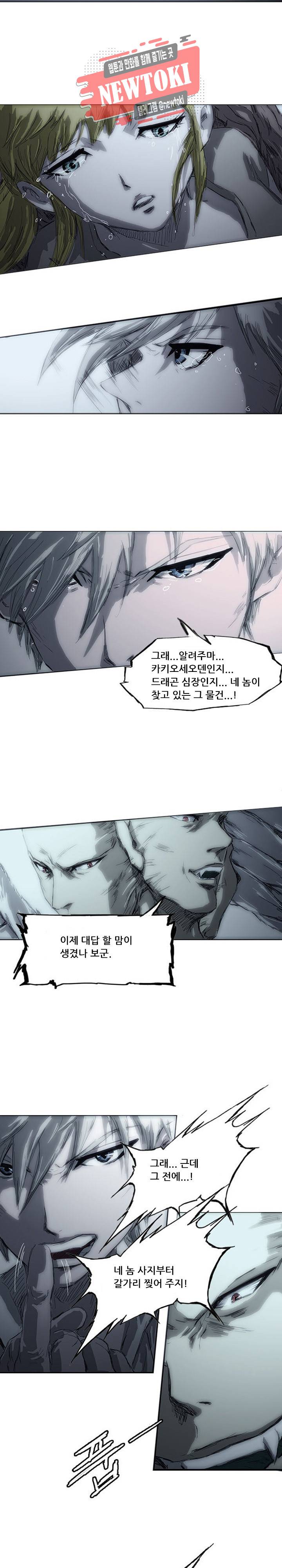 미르신화전기 3화 4