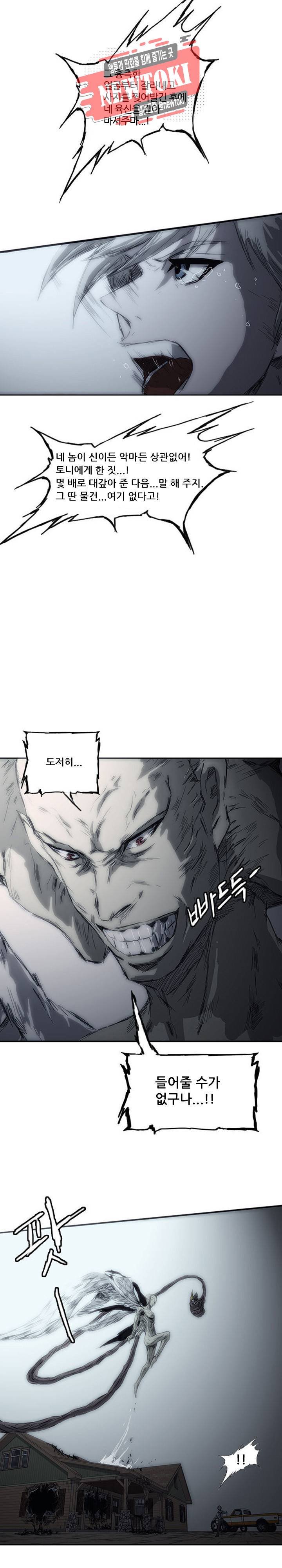 미르신화전기 3화 5