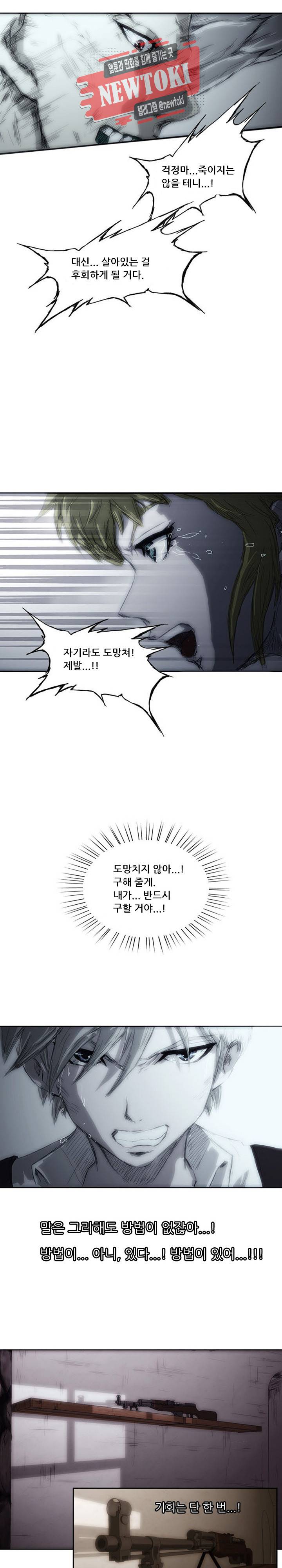 미르신화전기 3화 6