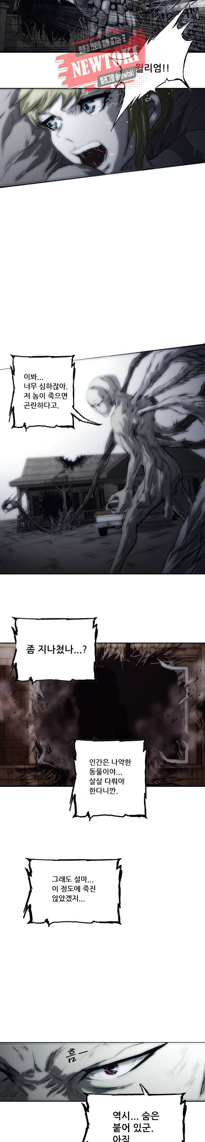 미르신화전기 3화 9