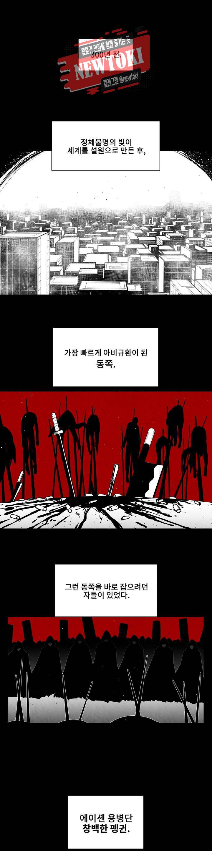 잿빛설원 39화 시도 1
